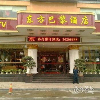 晋江东方巴黎酒店酒店提供图片