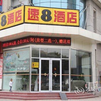 速8酒店(聊城汽车总站店)酒店提供图片