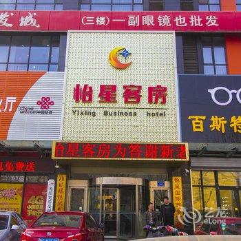 潍坊怡星国际商务酒店酒店提供图片