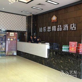 北海铂乐思精品酒店(北部湾广场1店)酒店提供图片