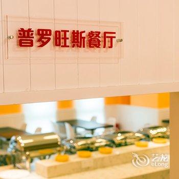 宜必思尚品酒店(德阳店)酒店提供图片