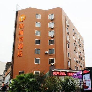 雅斯特酒店(柳州白云市场店)酒店提供图片