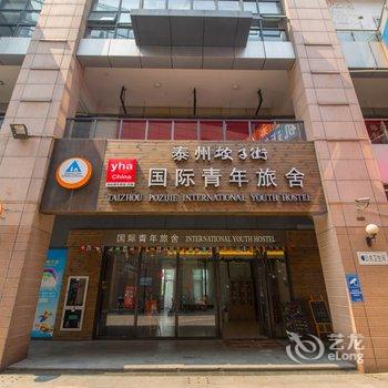 泰州金鹰国际青年旅舍酒店提供图片