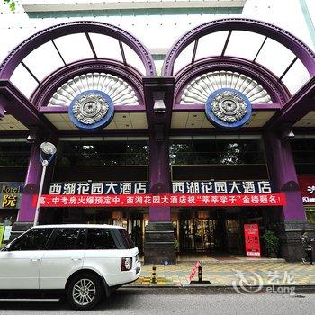 贵阳西湖花园大酒店酒店提供图片