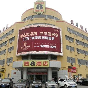 速8酒店(盘锦客运站店)(原盘锦吉星店)酒店提供图片