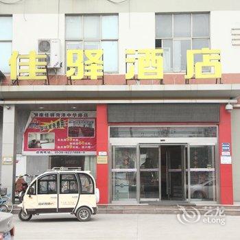 银座佳驿(菏泽中华路店)酒店提供图片