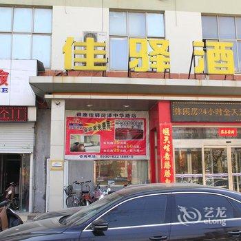 银座佳驿(菏泽中华路店)酒店提供图片