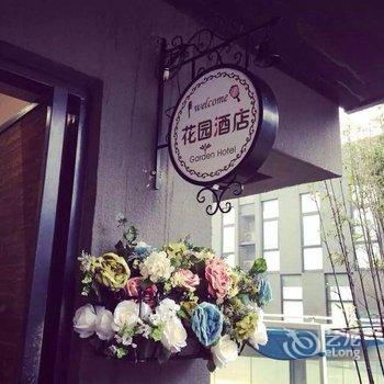 全椒江海花园酒店(滁州)酒店提供图片