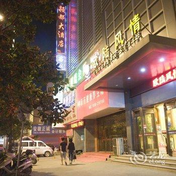 阜阳欧陆风情假日酒店酒店提供图片