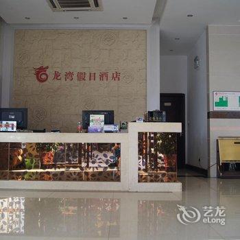 恩施龙湾假日酒店(火车站店)酒店提供图片