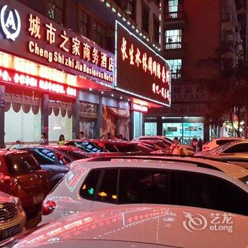 东兴城市之家商务酒店酒店提供图片