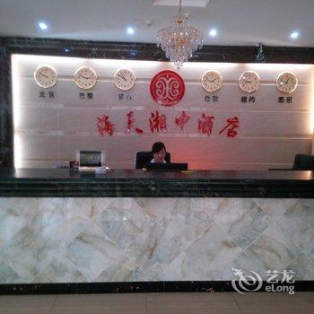 娄底海天湘中酒店酒店提供图片