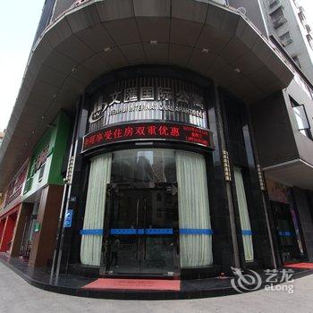 佛山文汇公寓酒店酒店提供图片