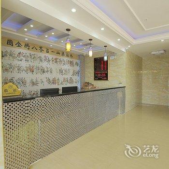 海口水浒英雄联盟酒店酒店提供图片