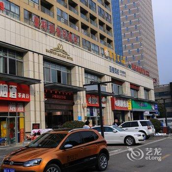 曼斯顿假日酒店(芜湖安师大会展中心店)酒店提供图片