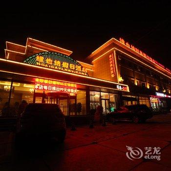 大庆维也纳假日酒店酒店提供图片