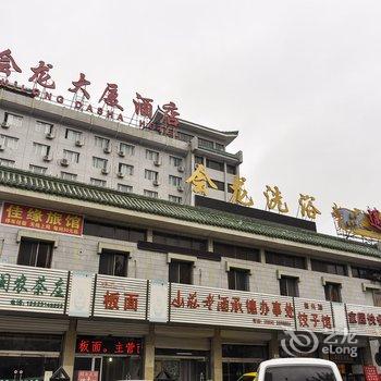 承德会龙大厦酒店酒店提供图片