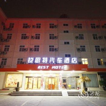 锐思特酒店(开封南鼓楼广场店)(原小南门店)酒店提供图片