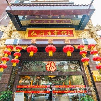 红利来酒店(乐山大佛店)酒店提供图片