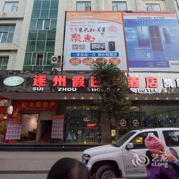 遂宁遂州凯旋大酒店酒店提供图片