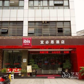 宜必思酒店(宜宾店)酒店提供图片