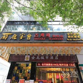 梧州金龙城市酒店酒店提供图片