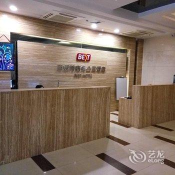 石家庄百思特商务酒店(北国商城店)酒店提供图片