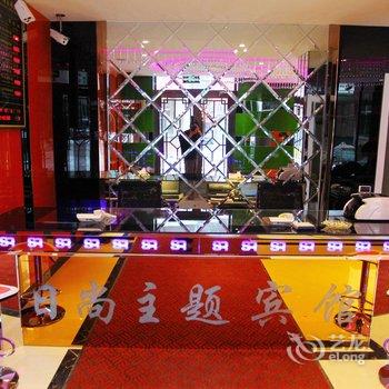 牡丹江日尚主题宾馆酒店提供图片