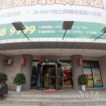 锦江之星(绵阳凯德广场店)酒店提供图片