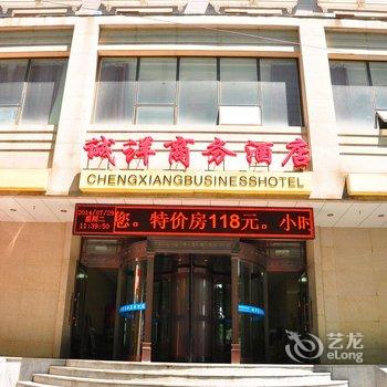 丹东诚详商务酒店酒店提供图片