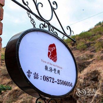 大理双廊观海梵间客栈酒店提供图片