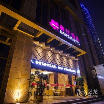 绍兴曼莎酒店酒店提供图片