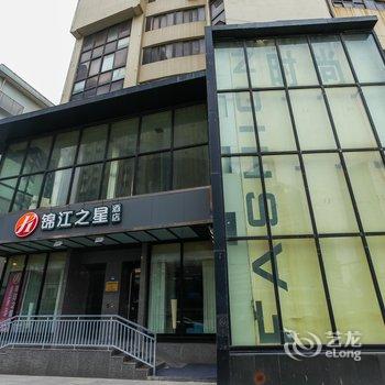 锦江之星品尚(无锡中山路店)酒店提供图片