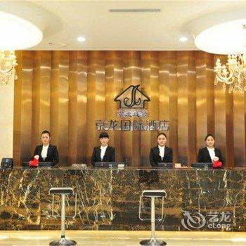 濮阳京龙国际酒店酒店提供图片