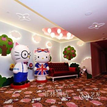 咸阳菲林酒店酒店提供图片
