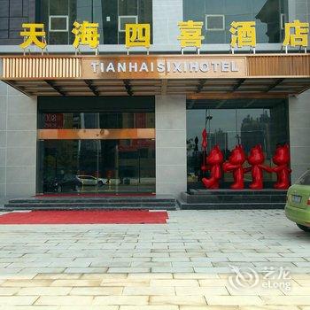 九江天海酒店(会展中心四喜店)酒店提供图片