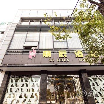 常熟丽辰精品酒店酒店提供图片