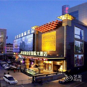 长治华诺新京伦国际大酒店酒店提供图片