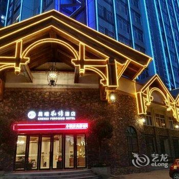 肇庆晨曦风情酒店酒店提供图片