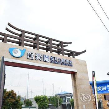 厦门相思树海景情侣度假馆酒店提供图片