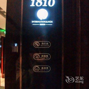 湘潭美高梅国际大酒店酒店提供图片