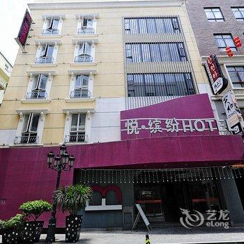 泉州悦缤纷酒店酒店提供图片