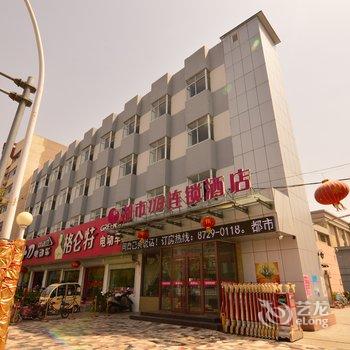 都市118(胶州市中心大润发店)酒店提供图片