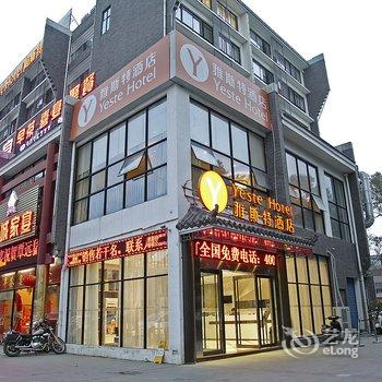 雅斯特酒店(柳州柳侯公园店)酒店提供图片