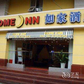 如家快捷酒店(柳州三中路店)酒店提供图片