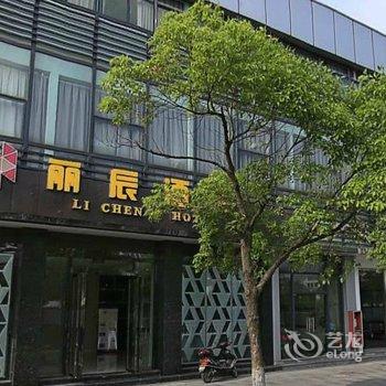 常熟丽辰精品酒店酒店提供图片