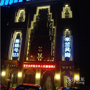 六安米兰风尚主题宾馆酒店提供图片