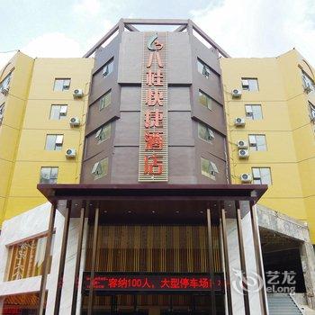 优程八桂酒店(南宁明秀财院店)酒店提供图片