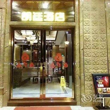 江门朗廷酒店酒店提供图片