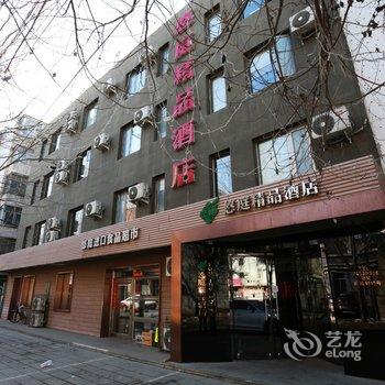 开原悠庭精品酒店酒店提供图片